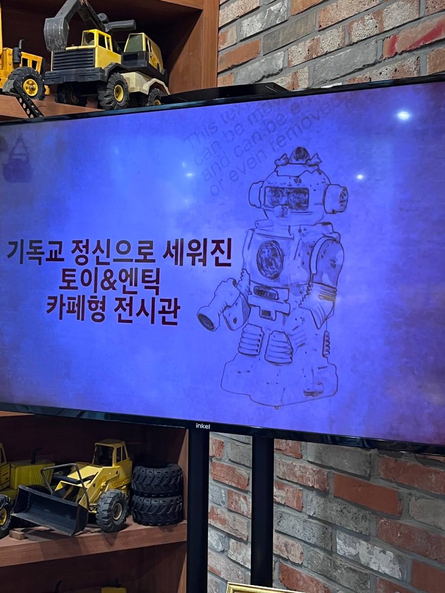 더 브릿지 소개 문구가 보이는 스크린